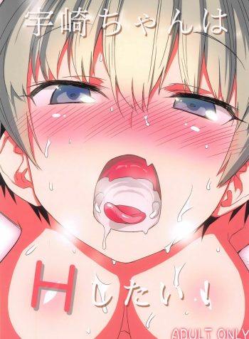 Uzaki-chan wa H Shitai!