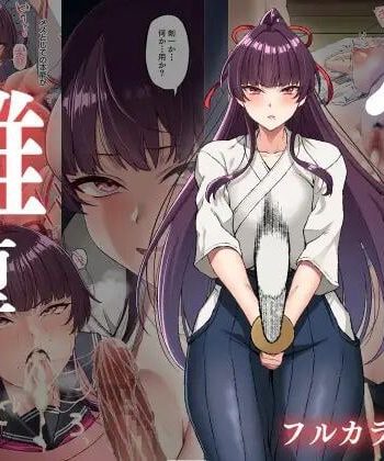 Kokoro Ore Mesu Ochiru