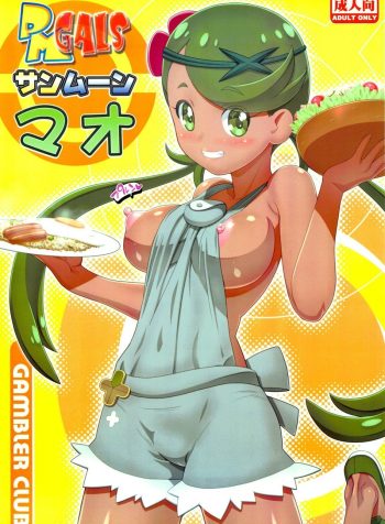 PM GALS Sun Moon Mao