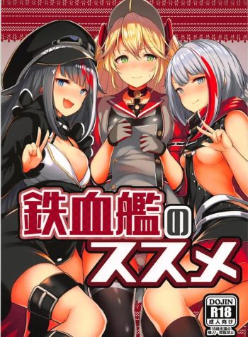 Tekketsukan No Susume