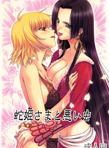 Hebihime-sama to Warui Mushi