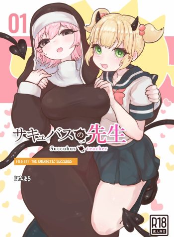 Succubus no Sensei FILE.01 Genki Musume Succubus-hen