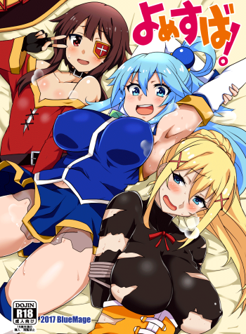YomeSuba!