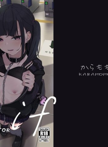 Majime na dake ga Torie no Boku ga Hametsu Ganbou no Seito to Machi de Ecchi na Date wo Tanoshinda Hanashi ~Dakara Boku wa Katei Kyoushi o Yameta If~