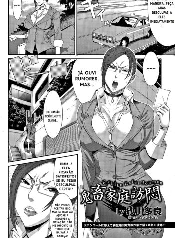 Kichiku Katei Houmon