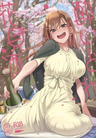 Yoidore Hanamizake Daigaku no Senpai to Ohanami Deisui Sex