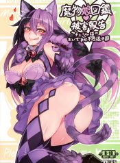 Mamono Musume Zukan Higai Houkoku ~Cheshire Neko no Oidemase Fushigi no Kuni~