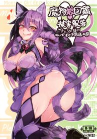 Mamono Musume Zukan Higai Houkoku ~Cheshire Neko no Oidemase Fushigi no Kuni~