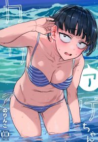 Kariage-chan