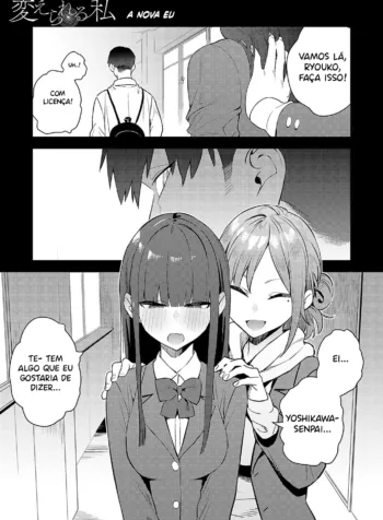 Kaerareru Watashi