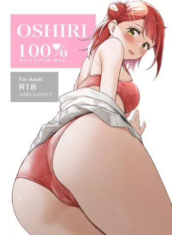Oshiri 100%