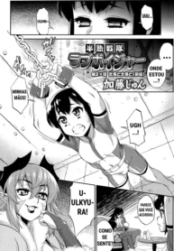 Hanjuku Sentai Love Voyager Ch. 2x – Kitakaze to Taiyou to