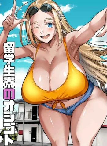 Ryuugakuseiryou no Oshigoto
