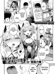 Sakyubasu Meru no Hatsushigoto