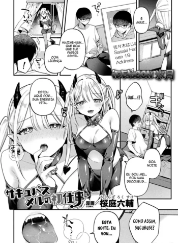 Sakyubasu Meru no Hatsushigoto