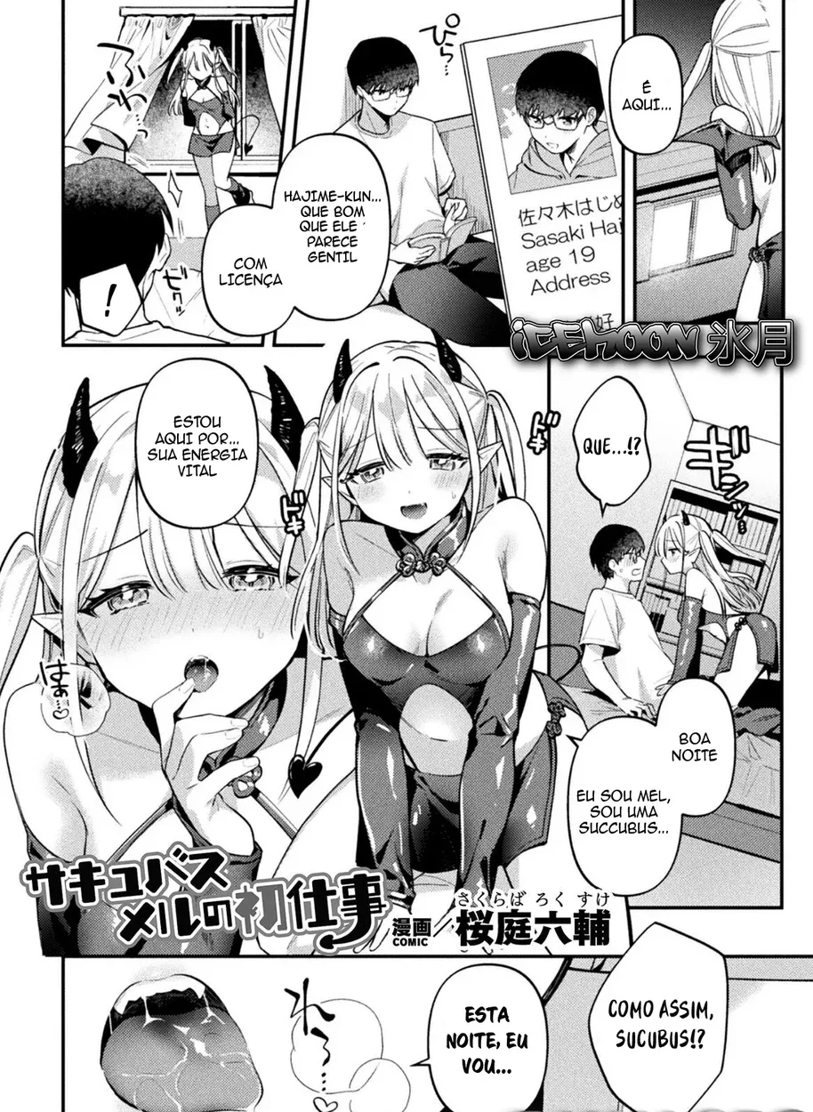 Sakyubasu Meru no Hatsushigoto