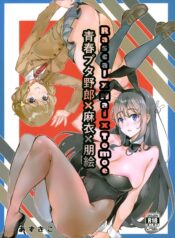 Seishun Buta Yarou X Mai X Tomoe