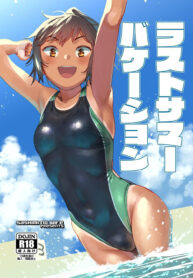 Last Summer Vacation
