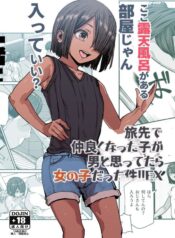 Tabisaki de Nakayoku natta Ko ga Otoko to Omottetara Onnanoko datta Ken!! EX