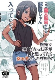 Tabisaki de Nakayoku natta Ko ga Otoko to Omottetara Onnanoko datta Ken!! EX