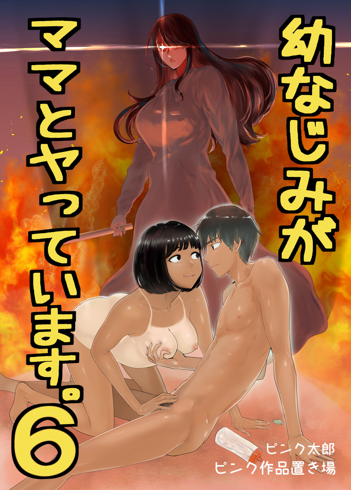 Osananajimi ga Mama to Yatte Imasu