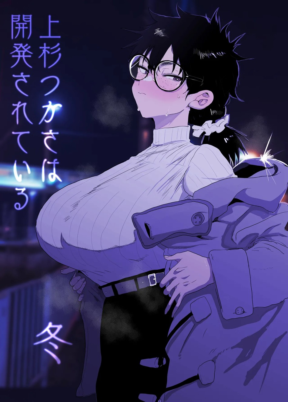 Uesugi Tsukasa wa Kaihatsu sareteiru / Fuyu