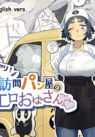 Nuki Ari Houmon Panya no Ero Oba-san