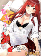 Ichigun Joshi no Akaten Kaihi ni Kyouryoku Shitara…