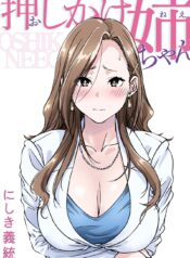 Oshikake Nee-chan