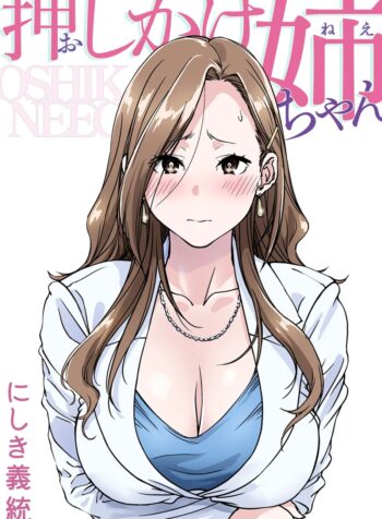 Oshikake Nee-chan