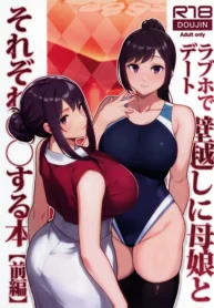 Rabuho de Dēto Kabe-Goshi ni Oyako to Sorezore Rei Rei Suru Hon [zenpen]