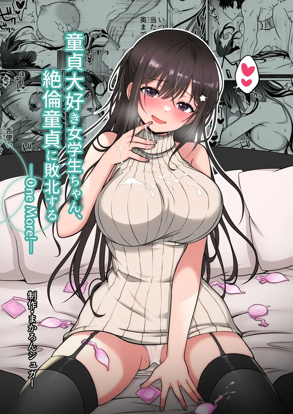 Doutei Daisuki Jogakusei-chan, Zetsurin Doutei ni Haiboku suru -One More!-
