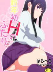Shinnen Hatsu H no Futari