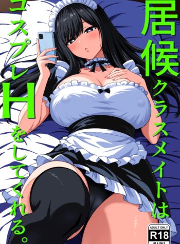 Isourou Classmate wa Cosplay H o shite Kureru.